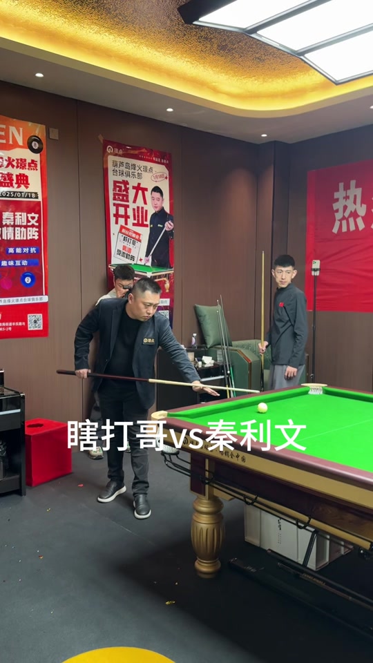 的球队